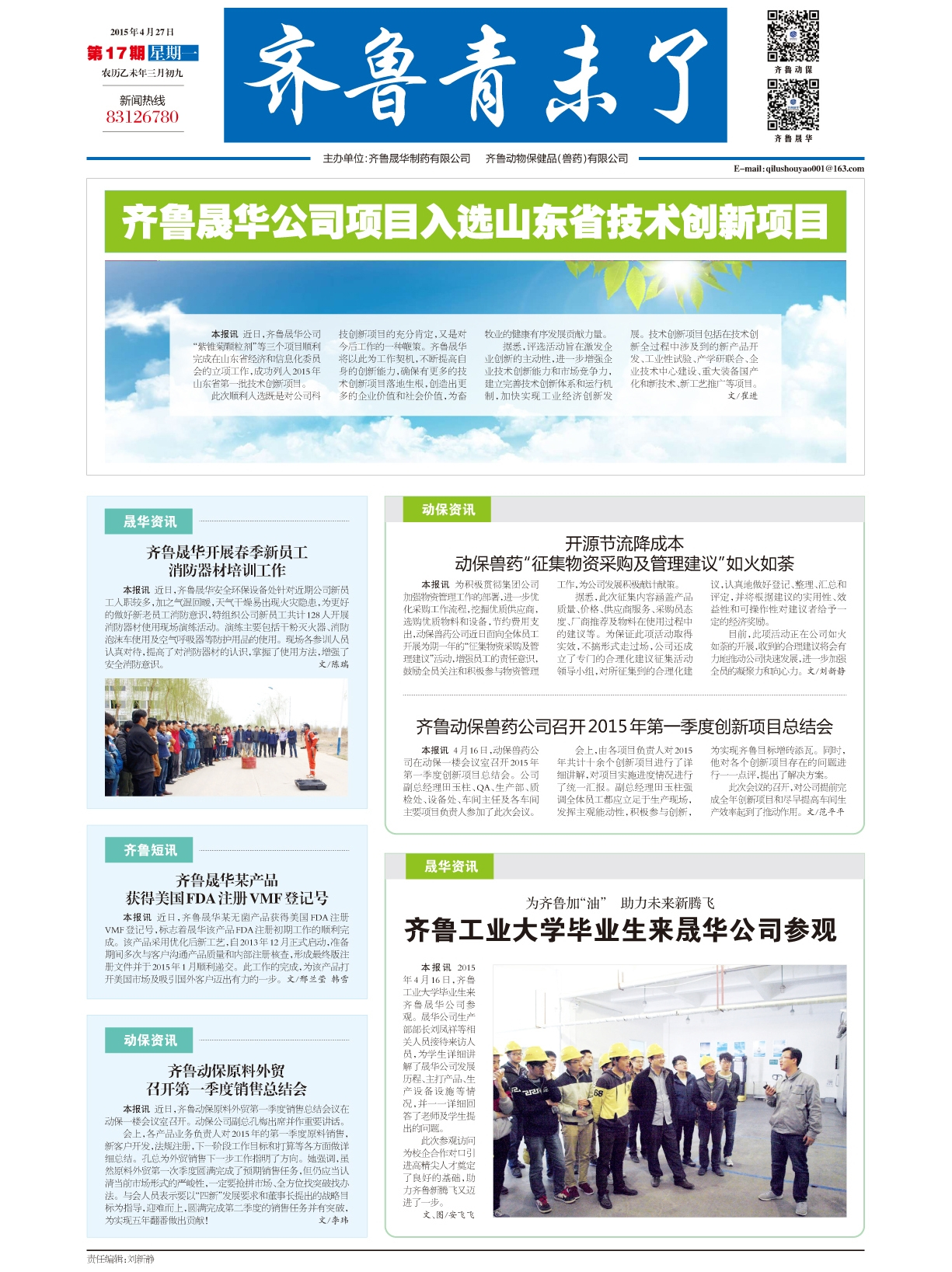 long8-唯一官方网站