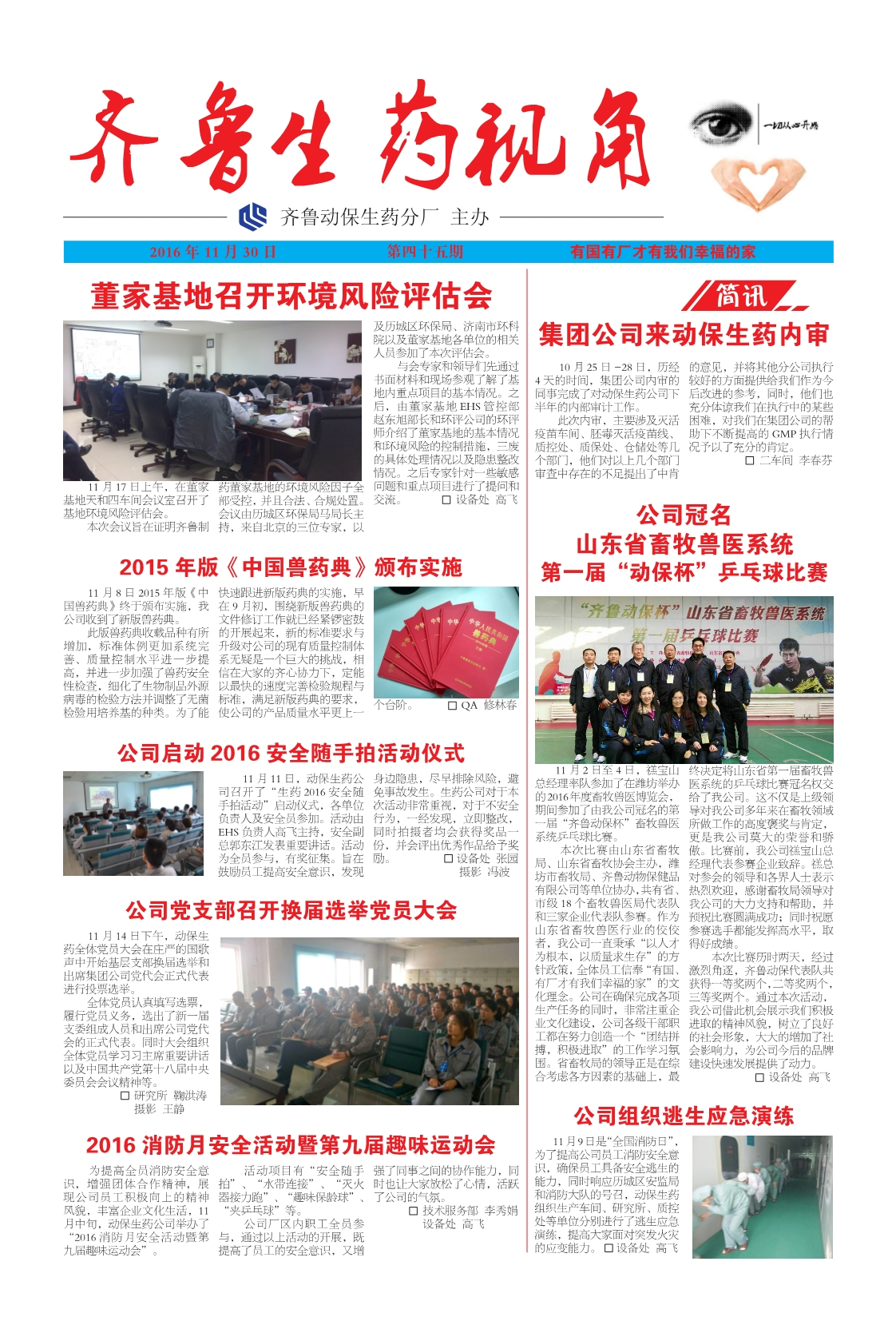 long8-唯一官方网站