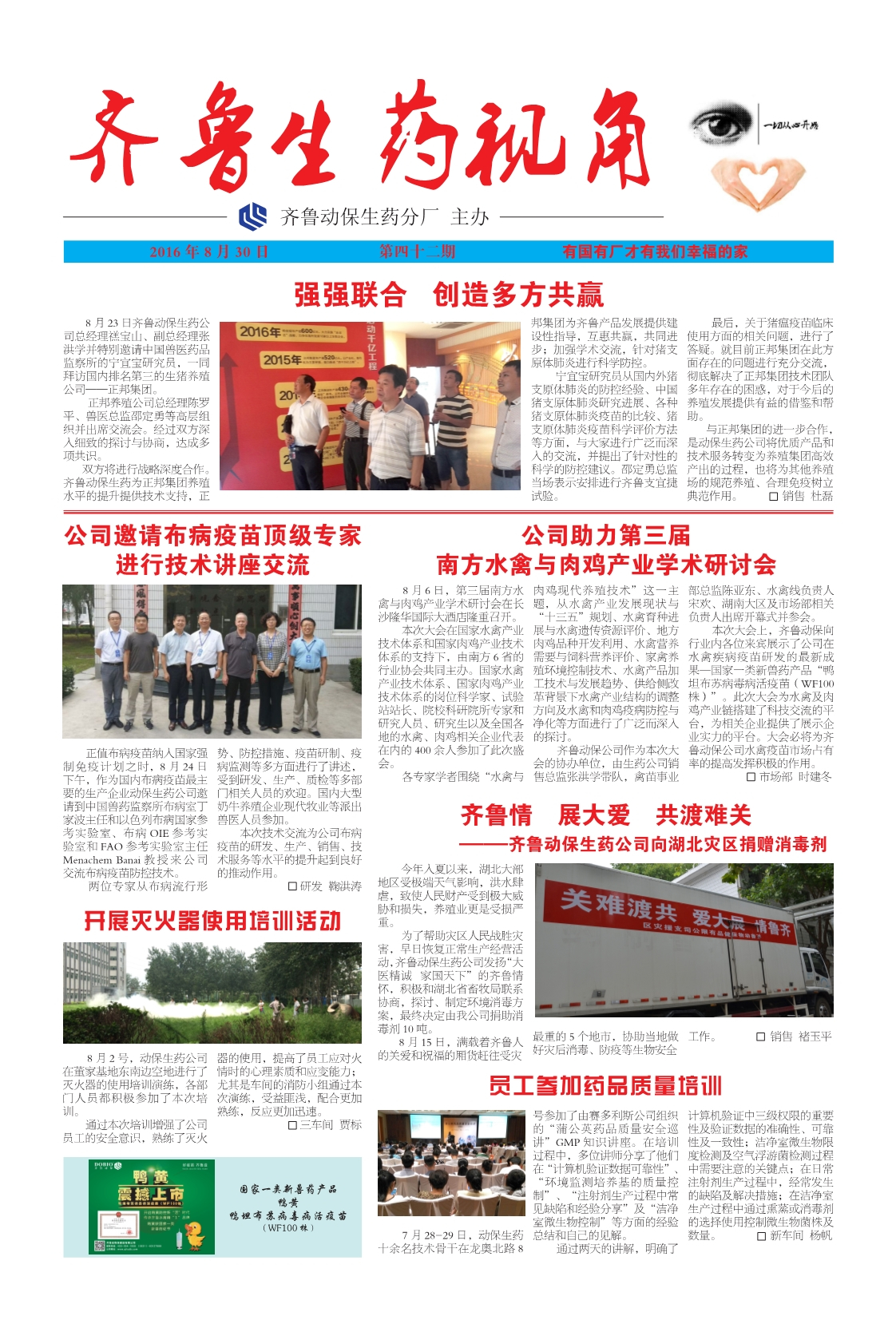 long8-唯一官方网站