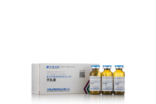 复方阿莫西林乳房注入剂（泌乳期）
